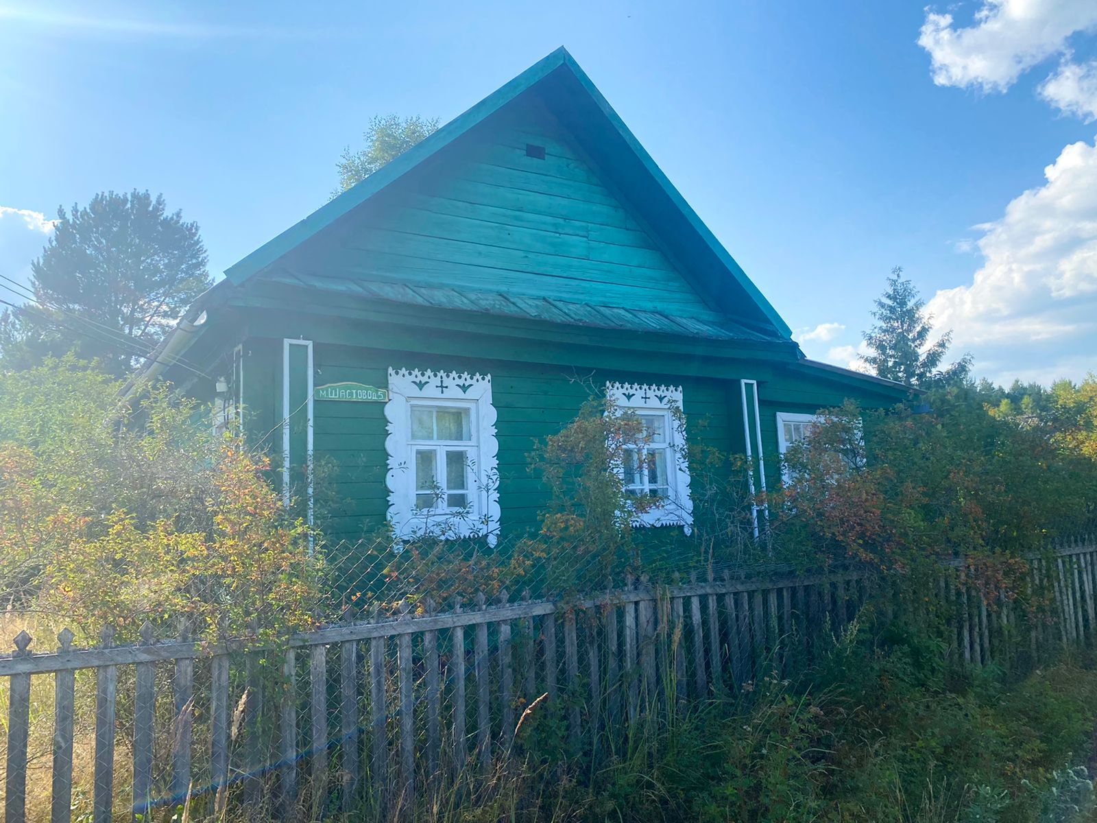 Село купань Переславский район